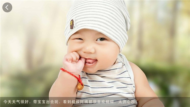 亲宝宝tv版app