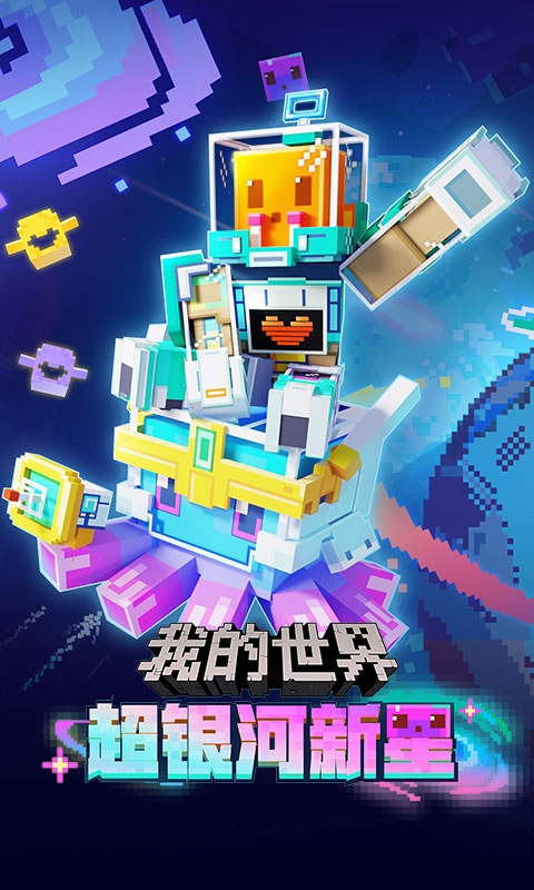 我的世界1.19联机版免费