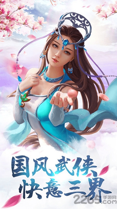 《扶摇凰权九游版》 《扶摇凰权九游版》手游下载