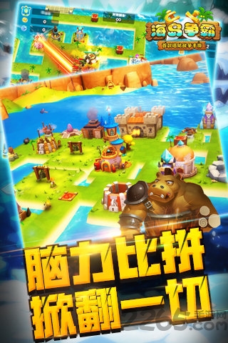 海岛争霸手机版