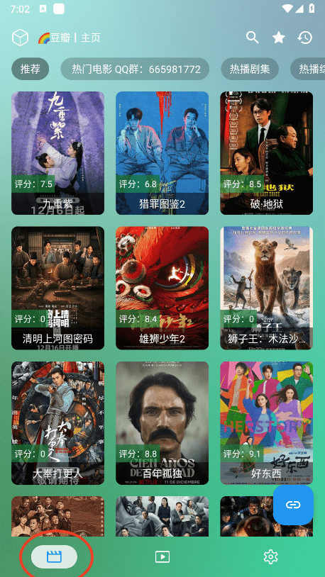 OK影视PRO如何配置 OK影视PRO配置接口教程