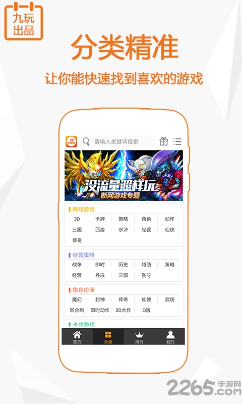 万精游九玩游戏中心