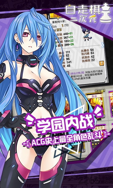 动漫自走棋官方版