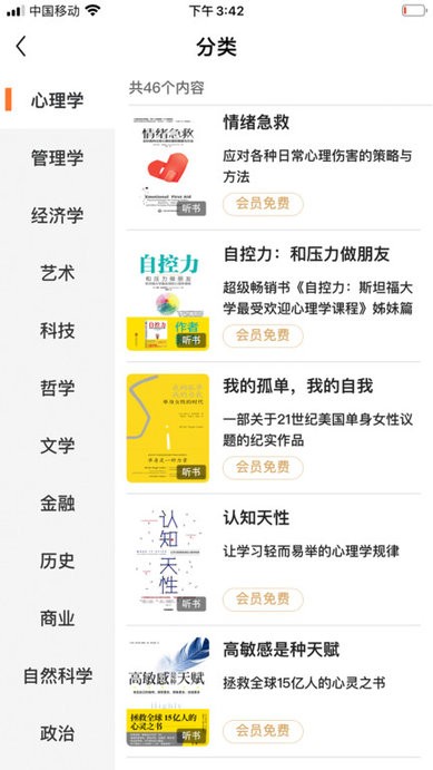 智慧树wisdom官方版