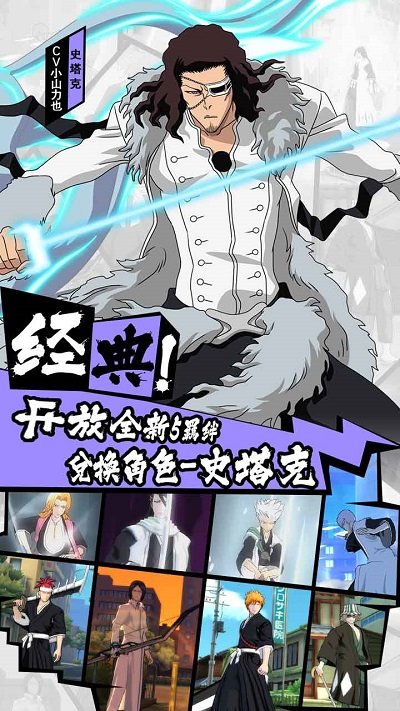 安锋游戏死神觉醒手游