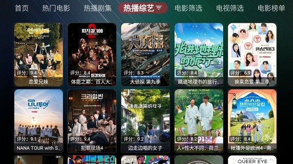 星辰影视TV电视版2025最新