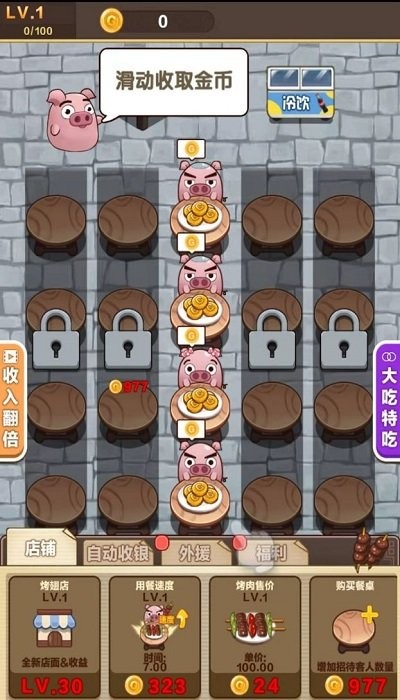 我是大胃王最新版