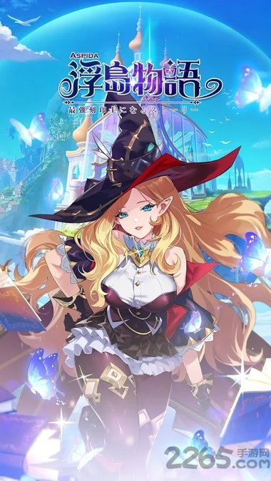 浮岛物语最强刻印士游戏下载