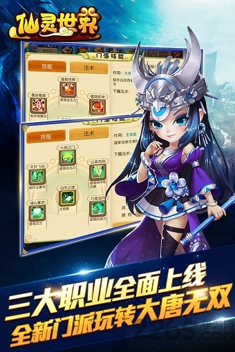 仙灵世界tt版 仙灵世界tt手游下载