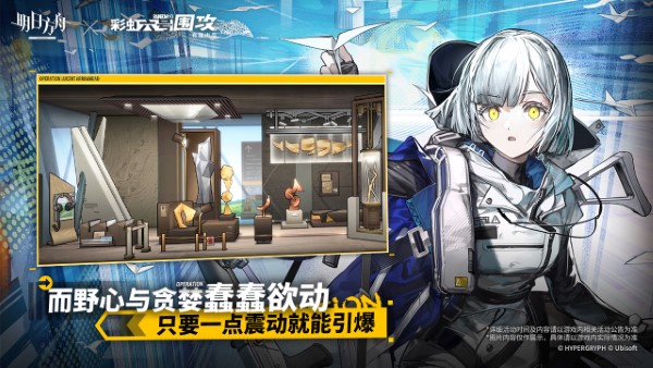 网易明日方舟手机游戏