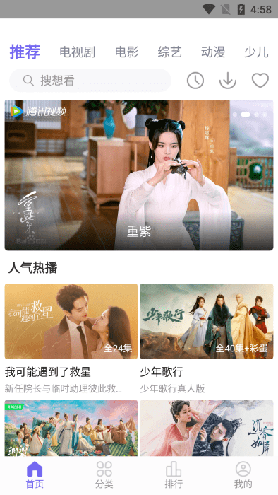 白羊视频最新版本 白羊视频追剧免费下载软件