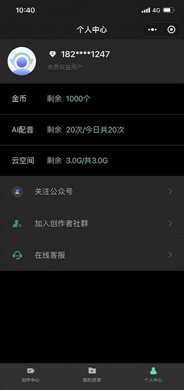 腾讯智影app官方手机版