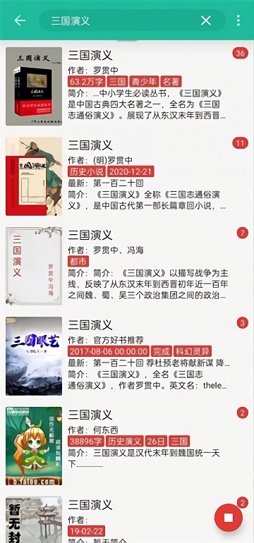 轻松阅app官方版 轻松阅读app下载