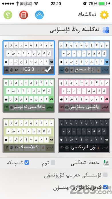 维吾尔文语音输入法软件 维吾尔文语音输入法