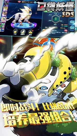 口袋妖怪3ds下载