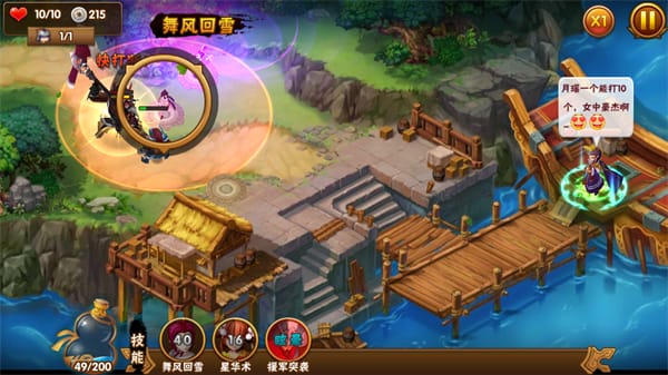 塔防三国志2玩法介绍 塔防三国志2玩法攻略