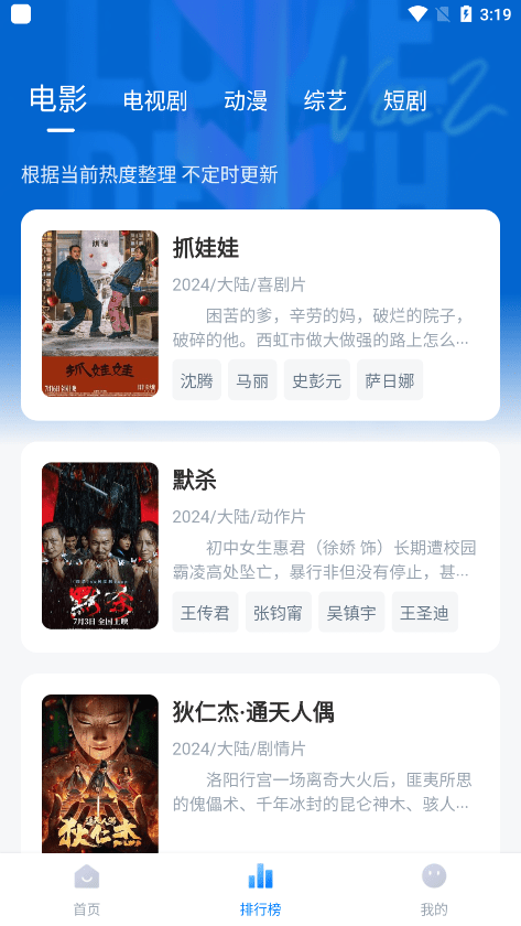 影视工厂免费追剧软件2025