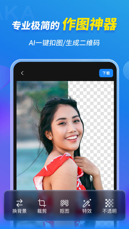 maka设计软件 maka设计app下载