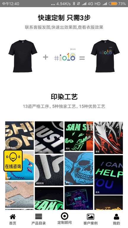 疯狂定制app 疯狂定制最新版下载