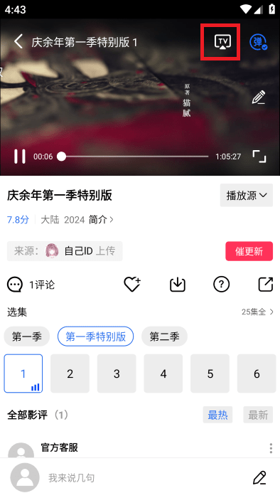 白云视频app官方下载最新版