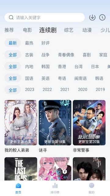 新大师兄影视app下载安装安卓