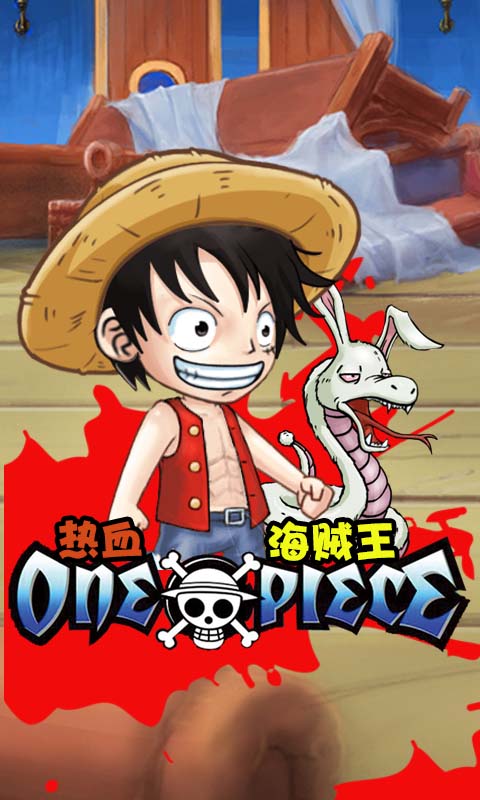 热血海贼王手机版