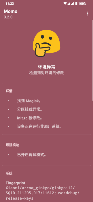 面具root权限开关模块apk