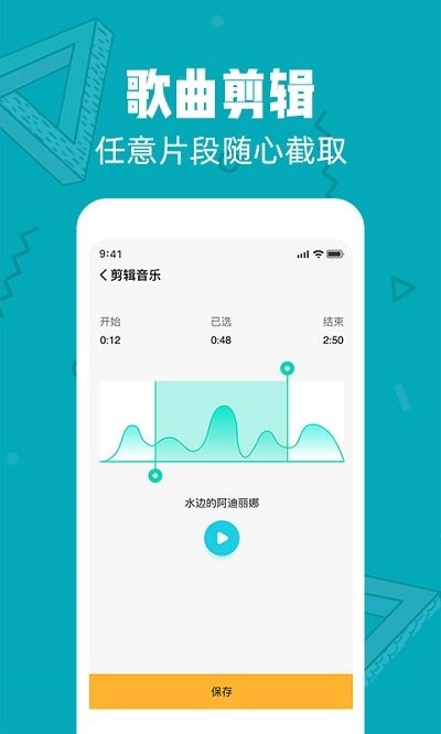 音频剪辑大师手机客户端