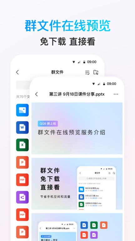 qq扣扣免费