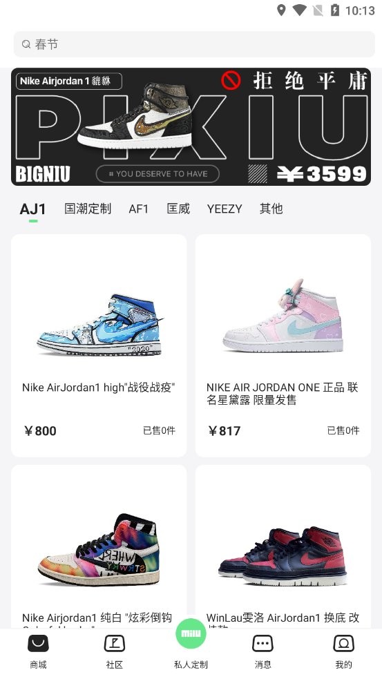 milu米鹿app milu米鹿软件下载