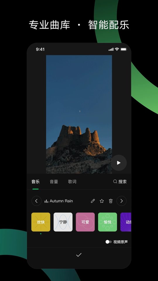秒剪手机版 秒剪app下载