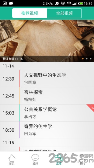 智慧树网络课程平台