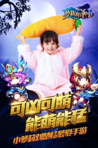 萝莉有杀气bt变态版