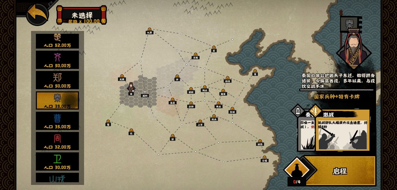 无悔华夏手游攻略 无悔华夏游戏