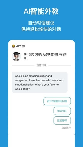 timtalk免费软件app