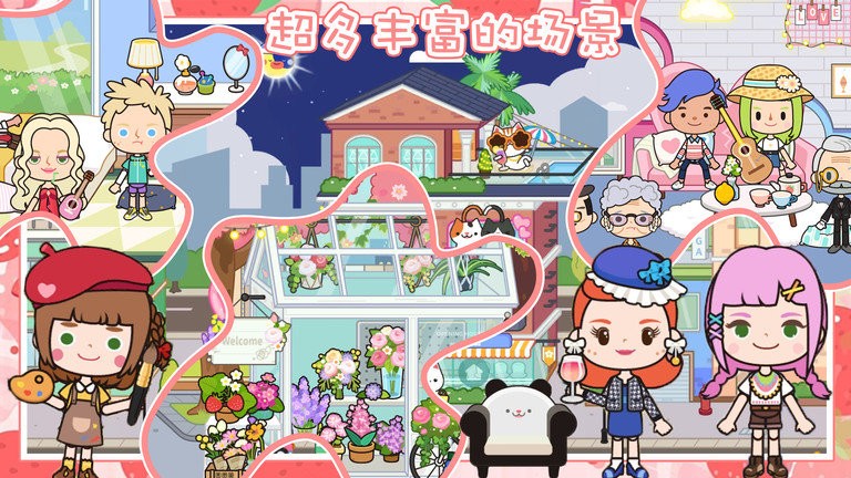 公主度假夏令营手机版