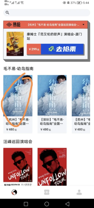 纷玩岛抢票攻略 纷玩岛抢票攻略