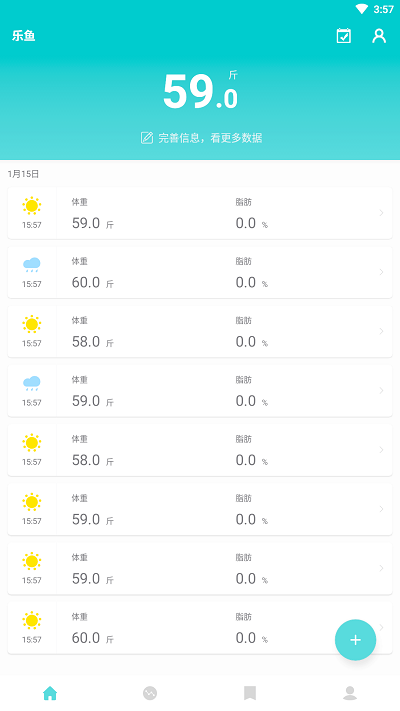 嘟嘟体重仪app 嘟嘟体重仪手机版下载