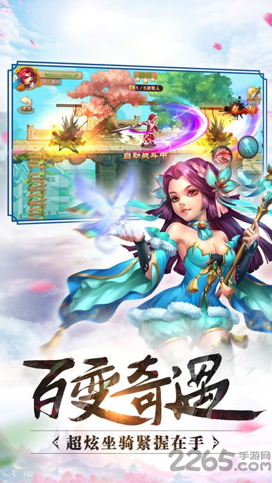 扶摇仙纪手游官方版