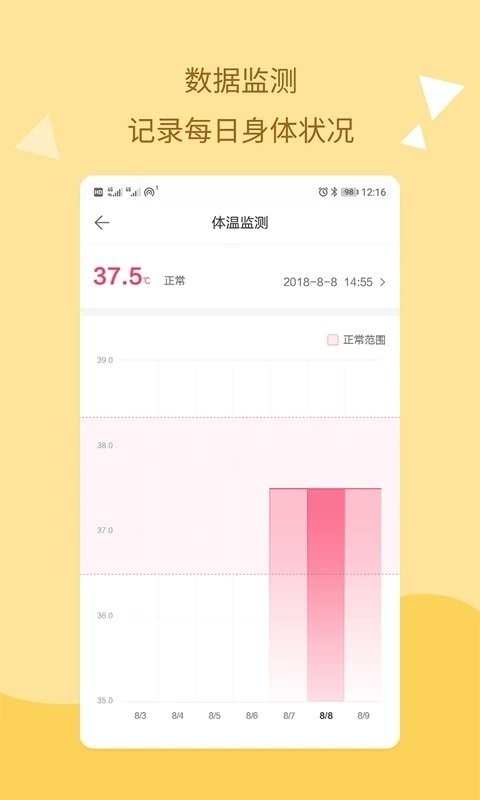孕期提醒手机版