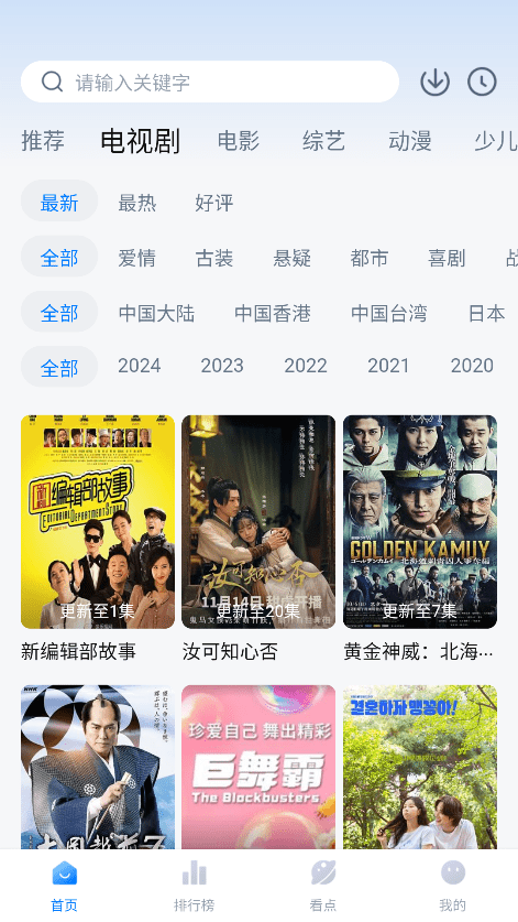 八一影视app软件(改名777影视)