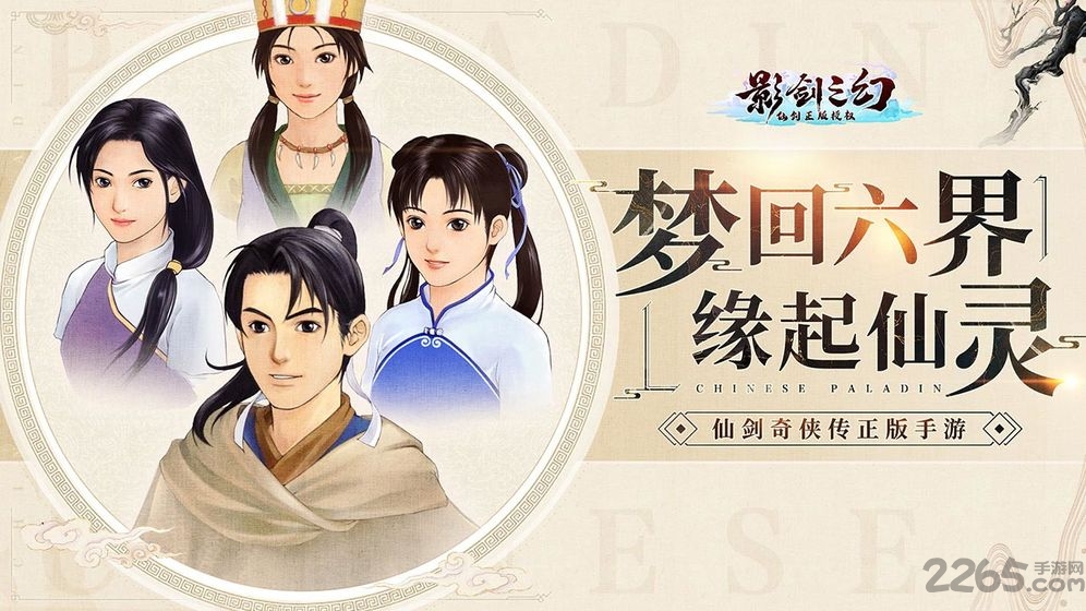 影剑之幻手机版