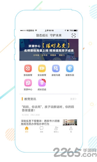 世纪守护励志版官方版