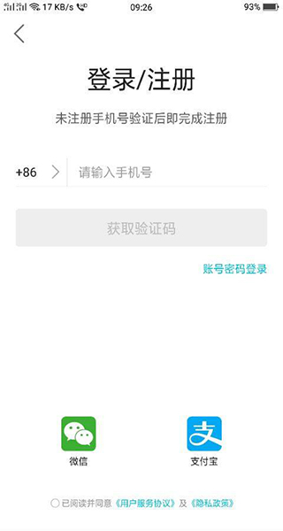 去哪儿旅行手机购票教程 去哪儿旅行手机购票教程