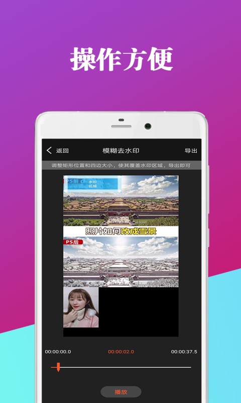 爱编辑视频剪辑器app