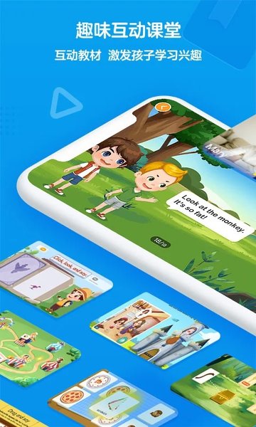 无忧课堂手机版