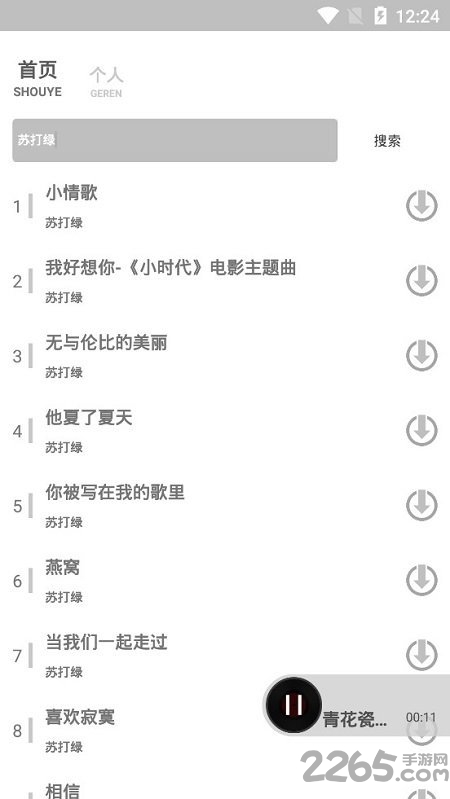 dr音乐官方版 dr音乐app下载