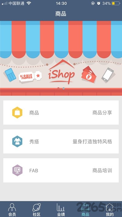 爱秀导购app 爱秀手机版下载