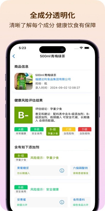 剂查查正版软件