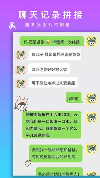 picsew拼长图app picsew拼长图最新版下载